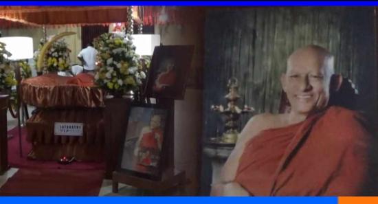 රඹුකන සිද්ධාර්ථ හිමියන්ගේ ආදාහන පූජෝත්සවය හෙට